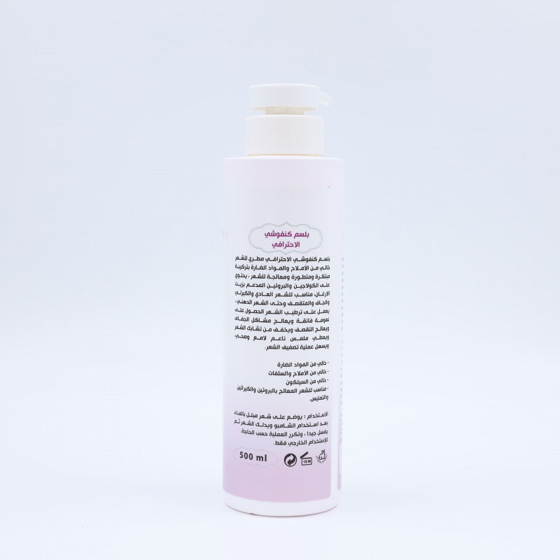 كنفوشي بلسم لكافة انواع الشعر والاخرى 500 مل