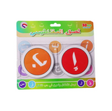 لصق المغناطيسي 30 قطعه الارقام العربية