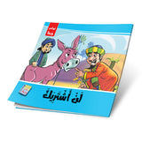 نوادر جحا 6 أجزاء - The Jokes of Juha 6 Parts